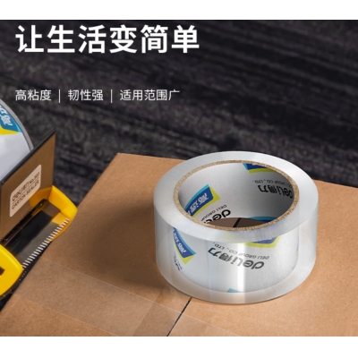  得力(deli)高品质高透明封箱胶带打包胶带 48mm*100y*50um(91.4m/卷) 办公用品 30205