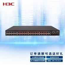 新华三（H3C）S5130S-52P-EI-H1